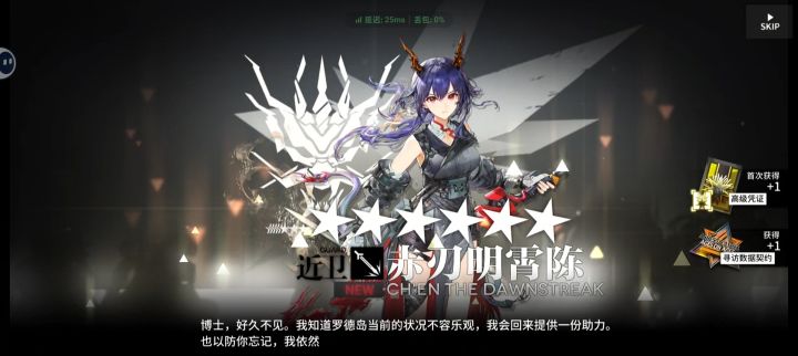 小萌新二十多抽结束年限池截图