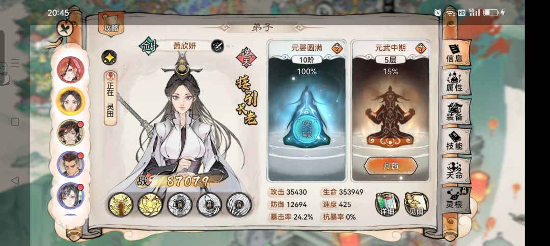 来个0氪记录贴 第三天 8