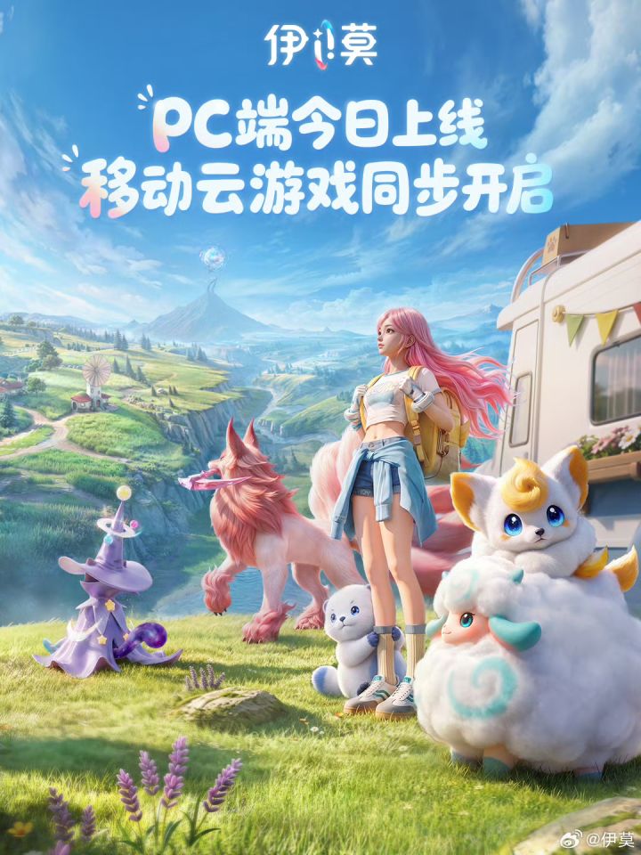【快讯】伊莫全平台上线国区好评率仅35%截图