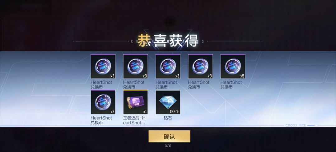 三个十连兑换了个音效卡 1