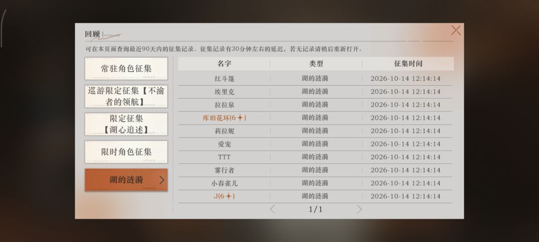 刚玩三天，现在有啥池子值得抽吗 2