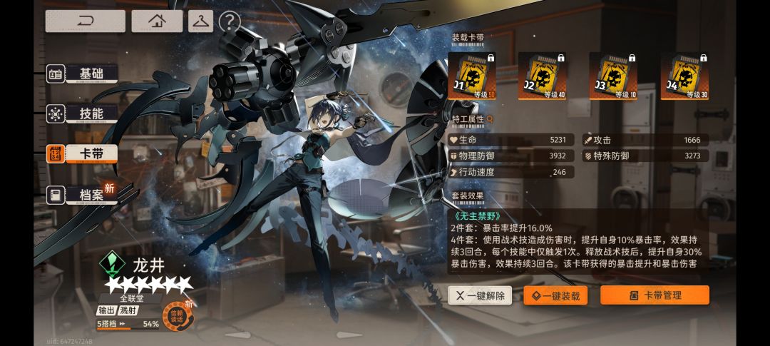 一队龙井,二队恒沙女主十层无压力打通 2