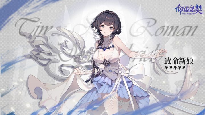 【命运圣契】3D高品质卡牌推荐！截图
