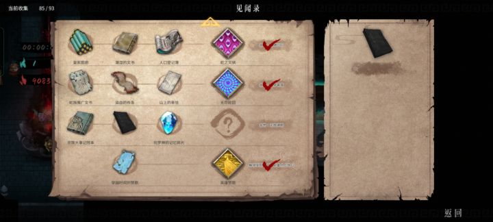 无限神骸这本书在哪截图