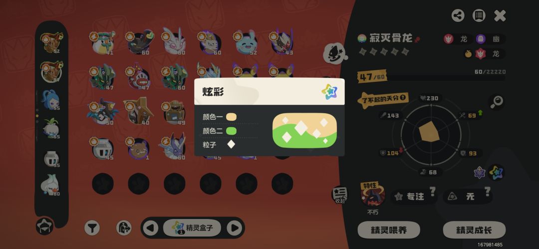 绿的发瘟 2