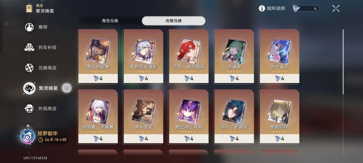 推推荐换哪个?截图