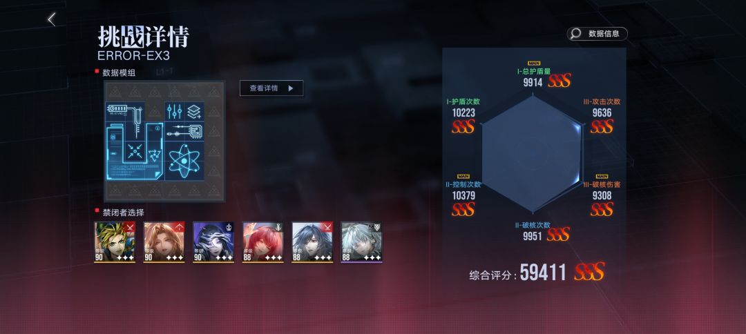 荡平拿下3s 1