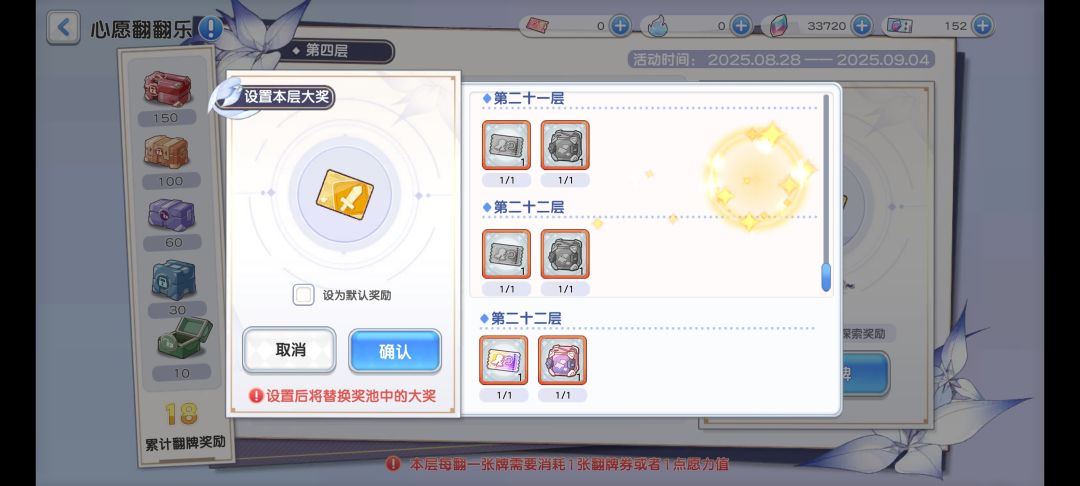 心愿翻翻乐到底要多少钱 3