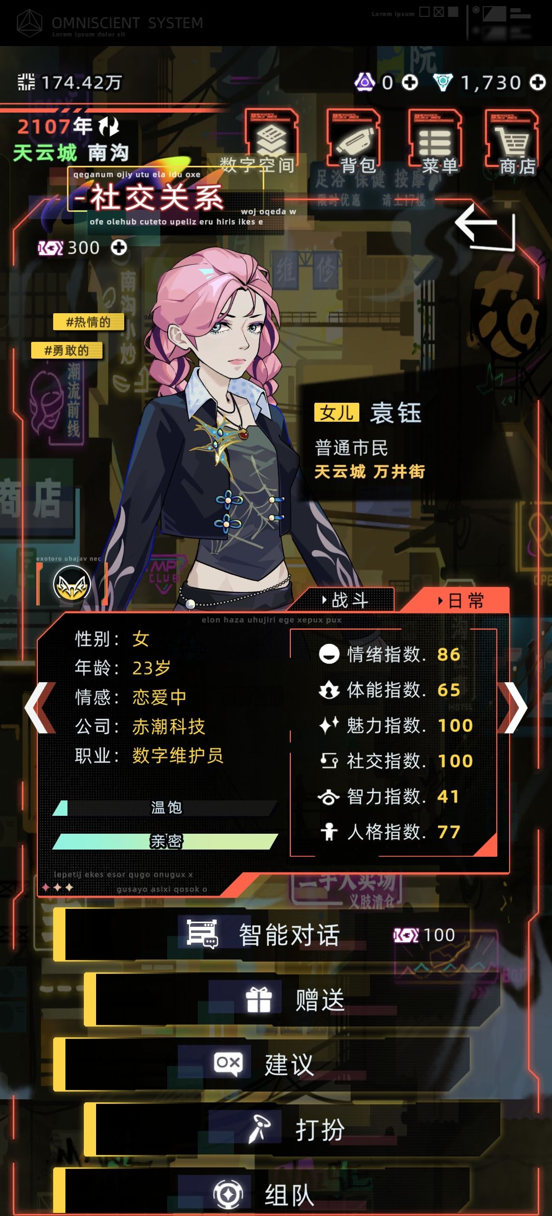 我的两位笨蛋美女女儿 1
