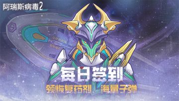 福利突袭 | 五一加倍好礼，速来领取零件箱、治疗喷雾、恢复药剂