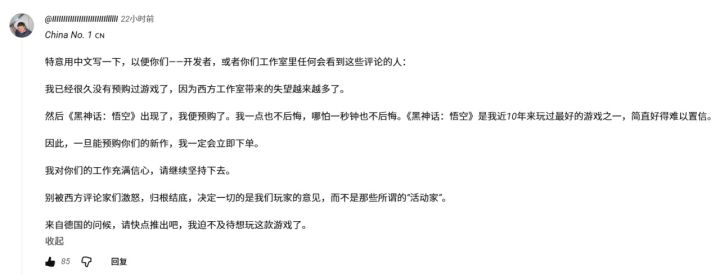 飙中文力挺黑神话钟馗!直言十年最佳游戏截图