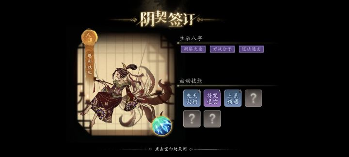 金葫芦出的狐狸,不舍得献祭截图