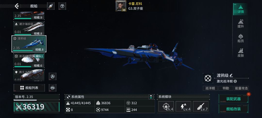 「亿万光年」号令星舰,成就战争艺术 1