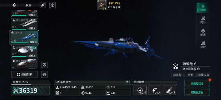 「亿万光年」号令星舰，成就战争艺术截图