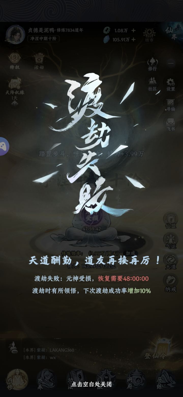 我已急哭截图