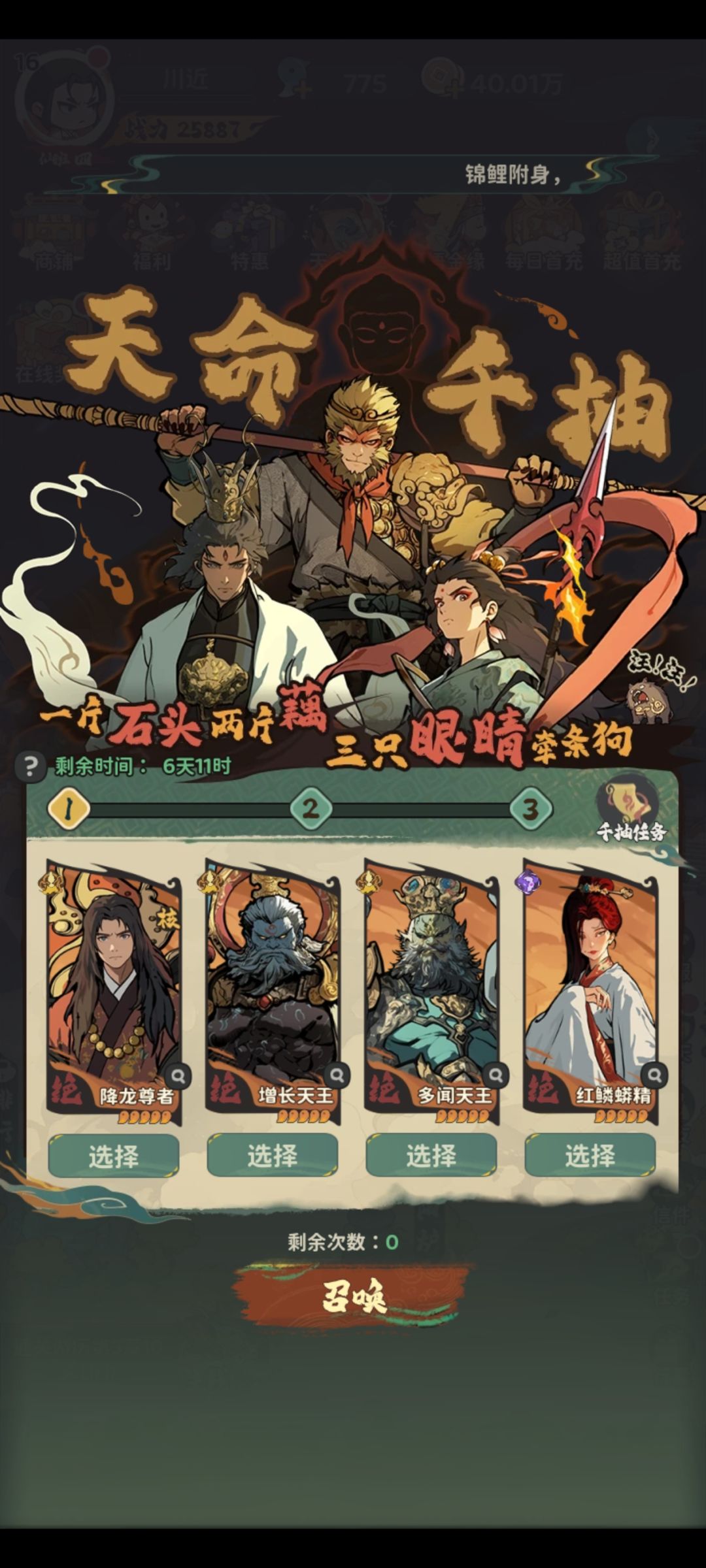 选哪个? 1