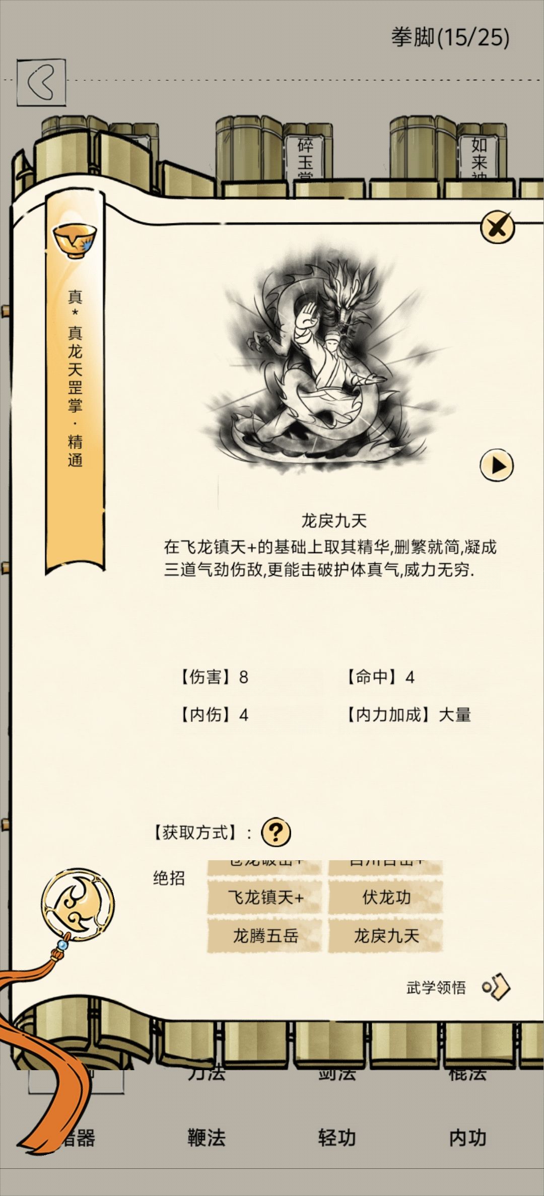 为什么不说修复命中异常的问题 2