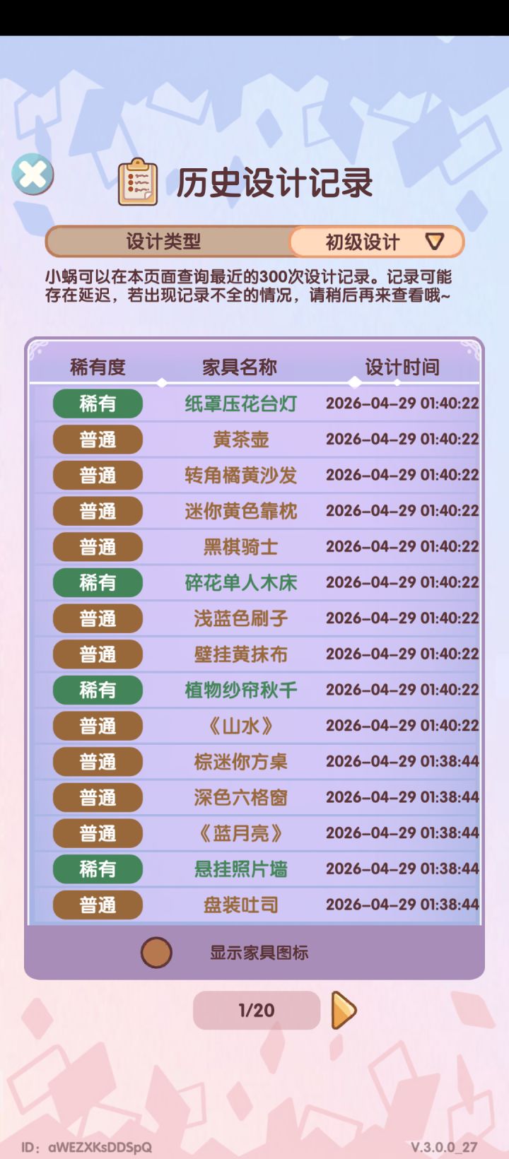 金币套的出货概率真是麻了截图