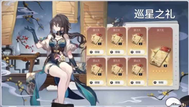 1.6版本前瞻信息汇总（内含兑换码） 3