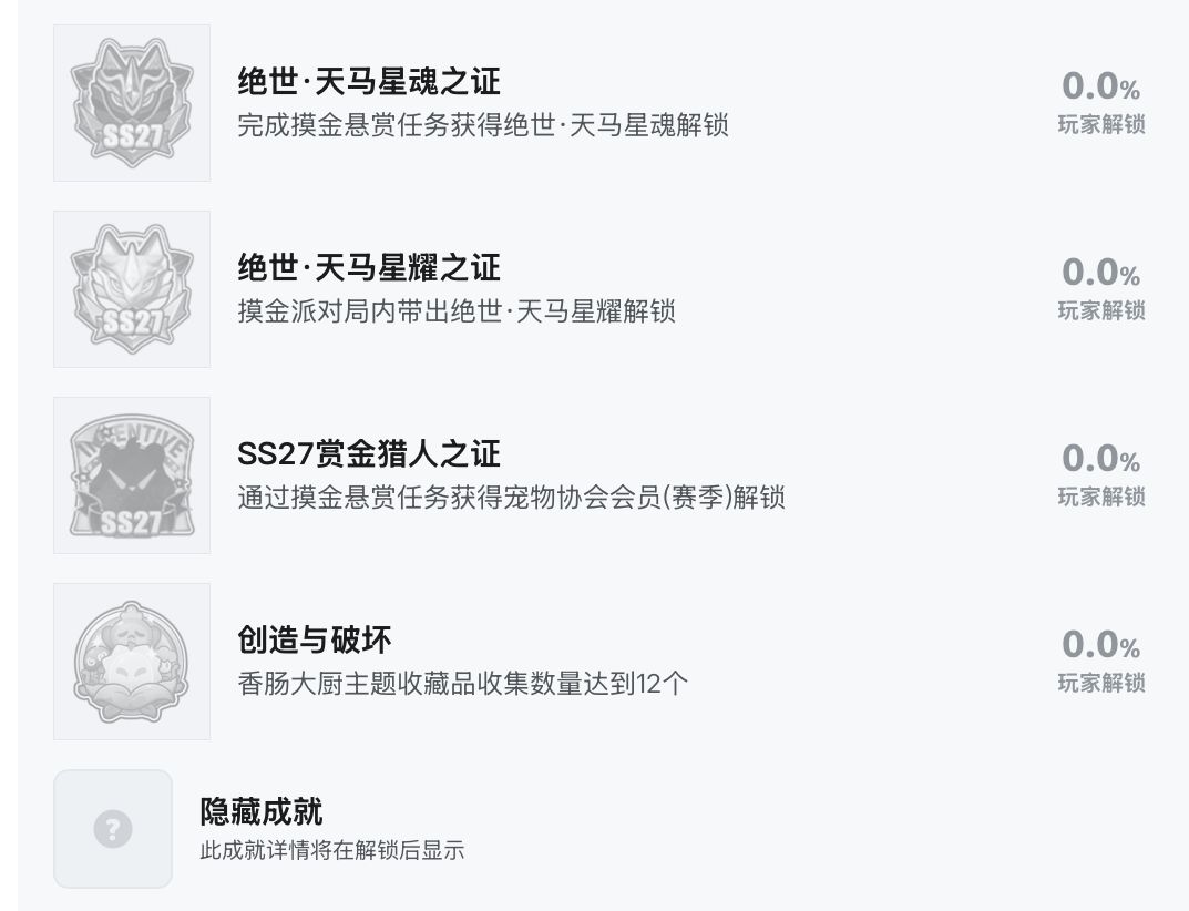 SS27绝世武器 1