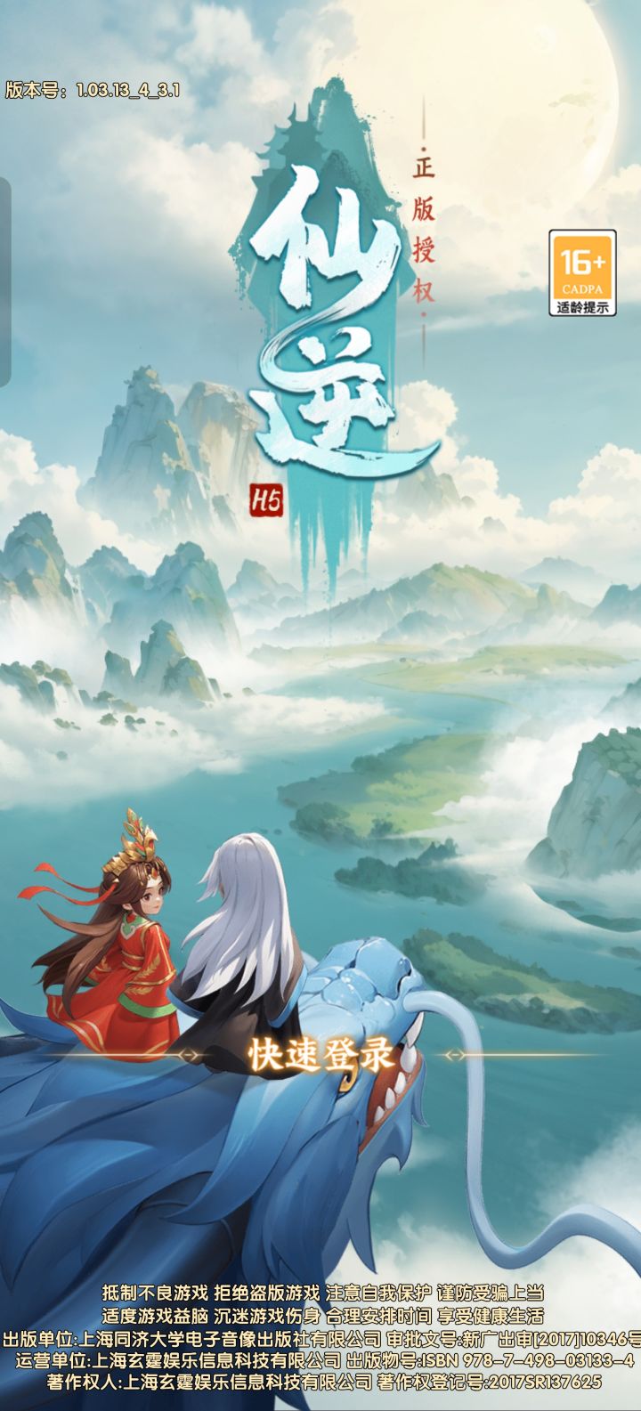 求新区速升30级焚诀!!🔥截图