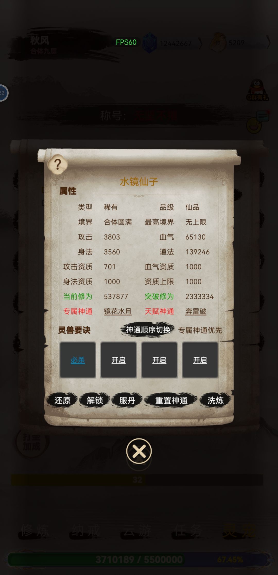 3分钟带你了解这游戏 3