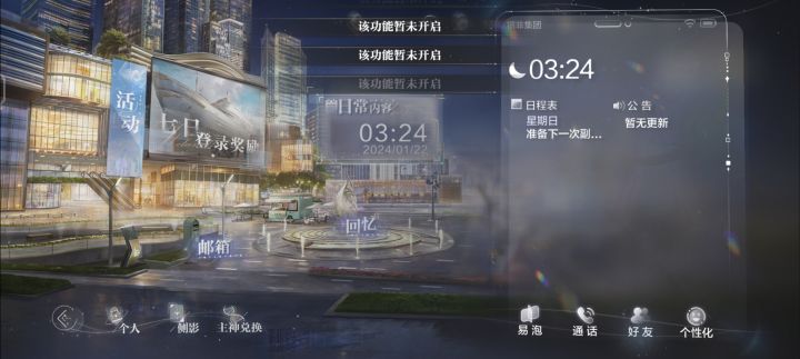 好友怎么点不开了截图