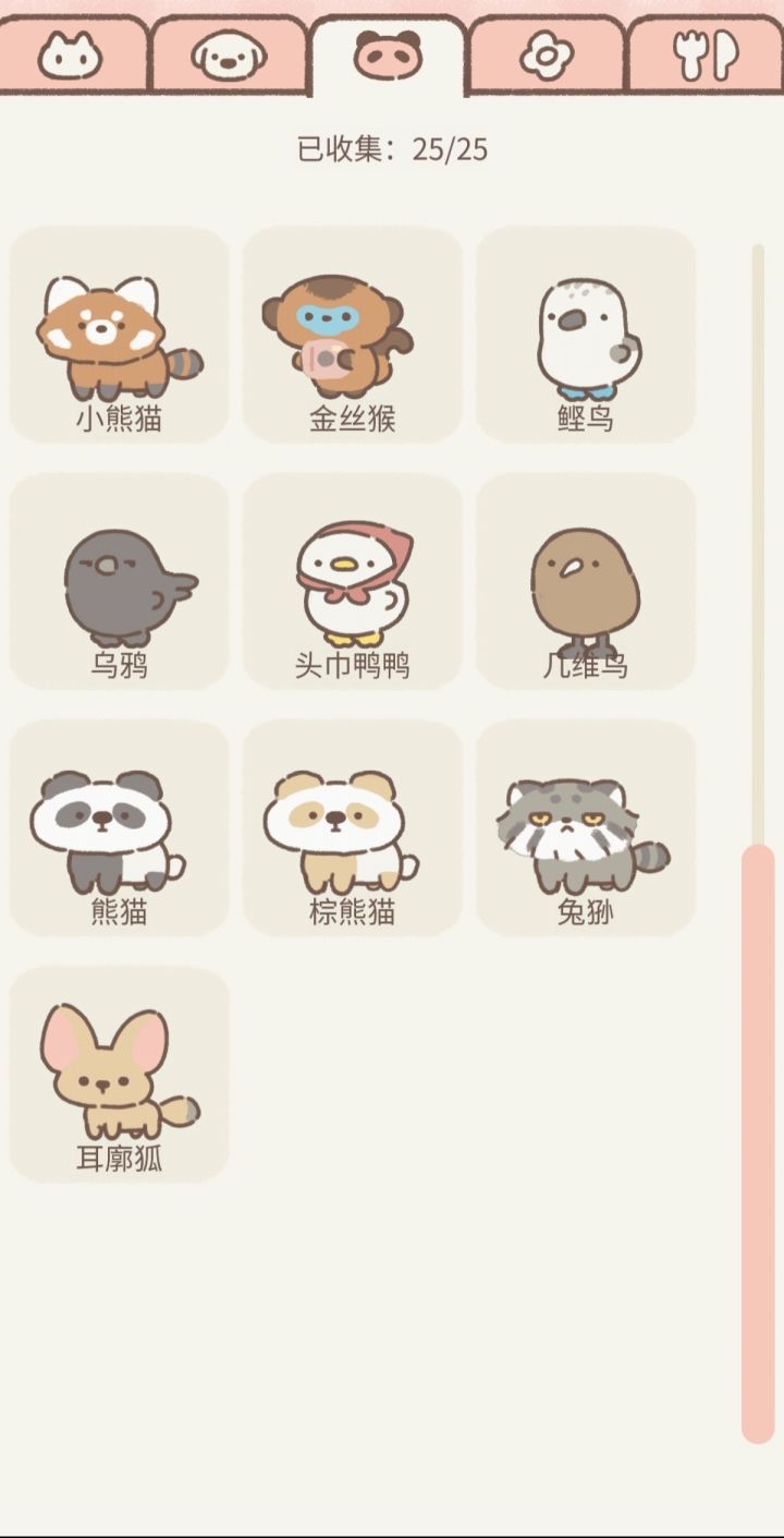 逛逛最近更新的动物图鉴截图