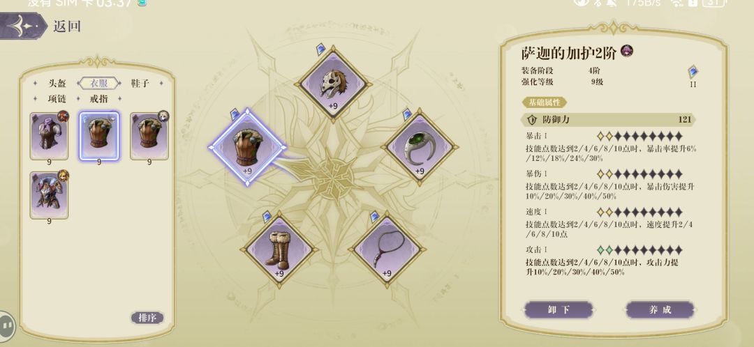 无敌！完美防具套装毕业！爽飞！ 3