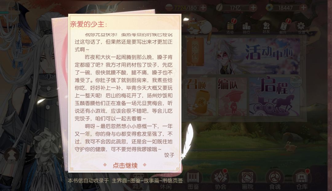 元旦快乐 1