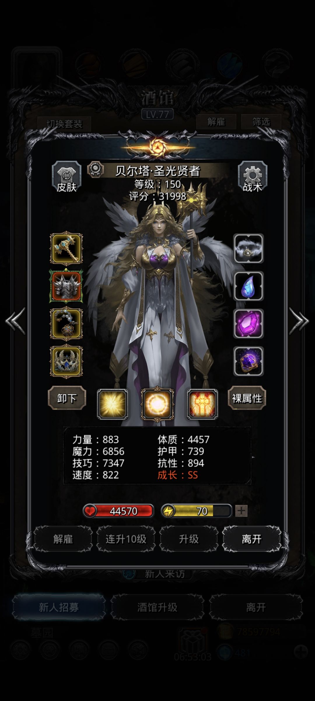 图43冰保国 2