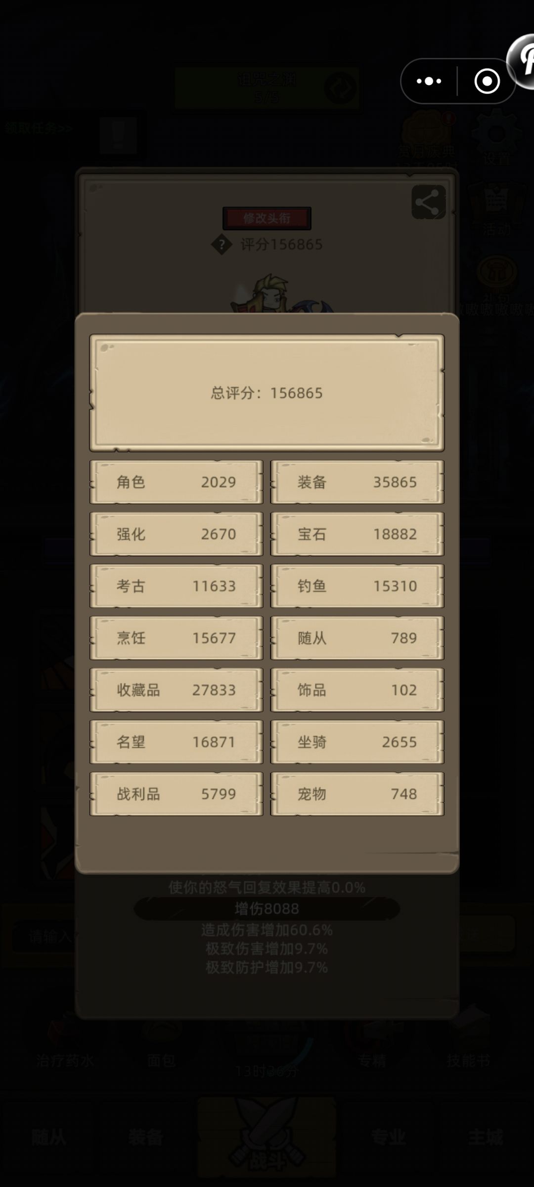副业评分标准是怎么算了? 1