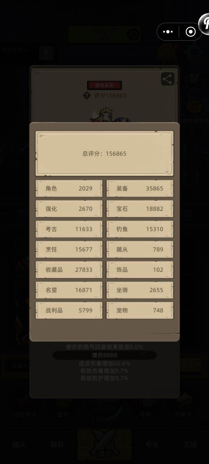 副业评分标准是怎么算了?截图