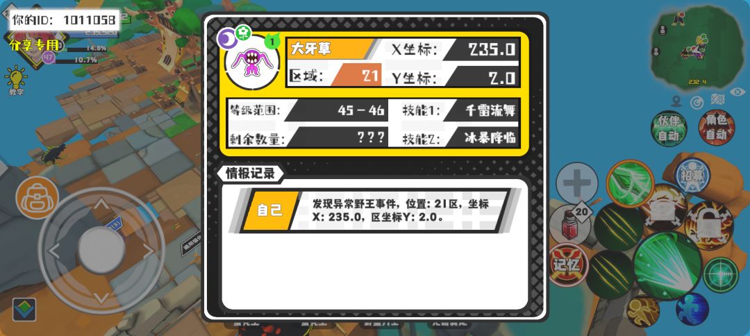 事件分享 1