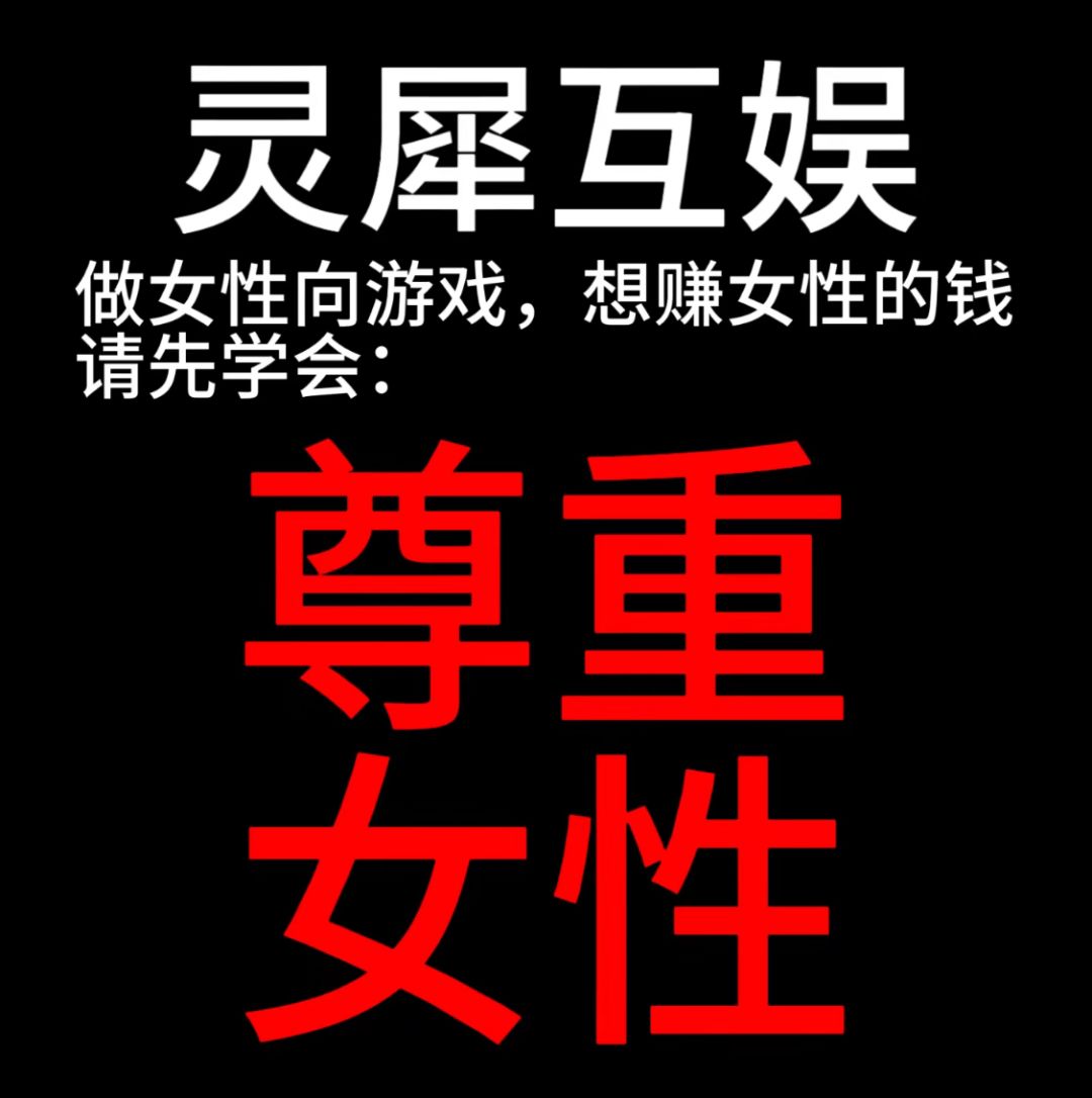 灵犀互娱正视玩家诉求 2