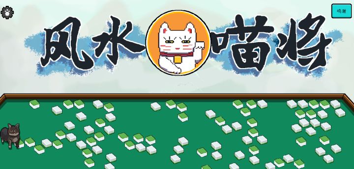 分析:五行风水在游戏是怎么“现代化”的?截图