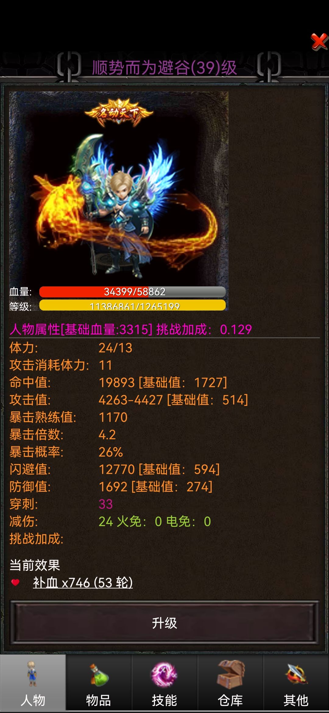 散人终于打满，留个纪念 2