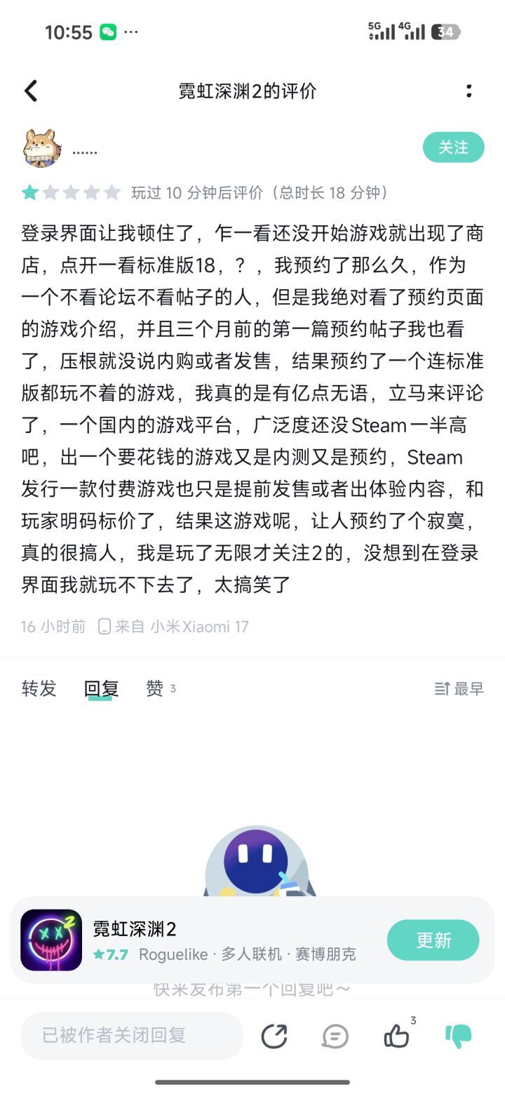 物种的多样性截图