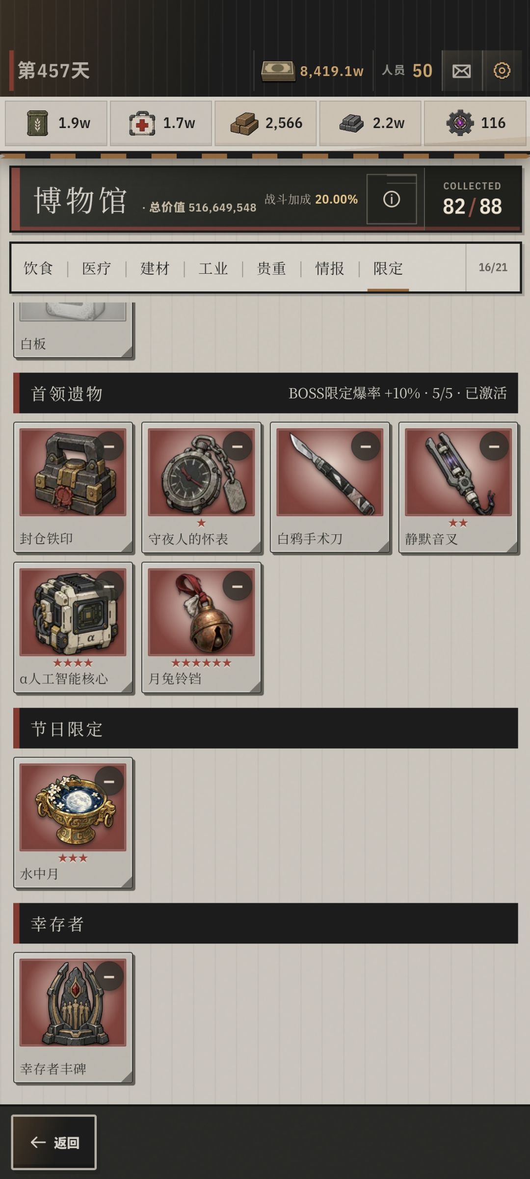 你说我们有没有可能用月兔铃铛换水中月呢 3