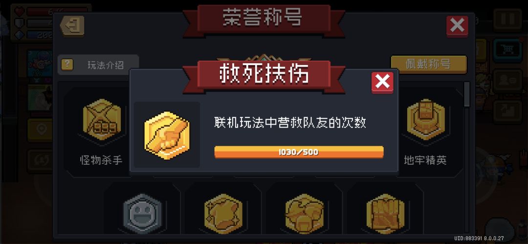 加好友一起玩 3