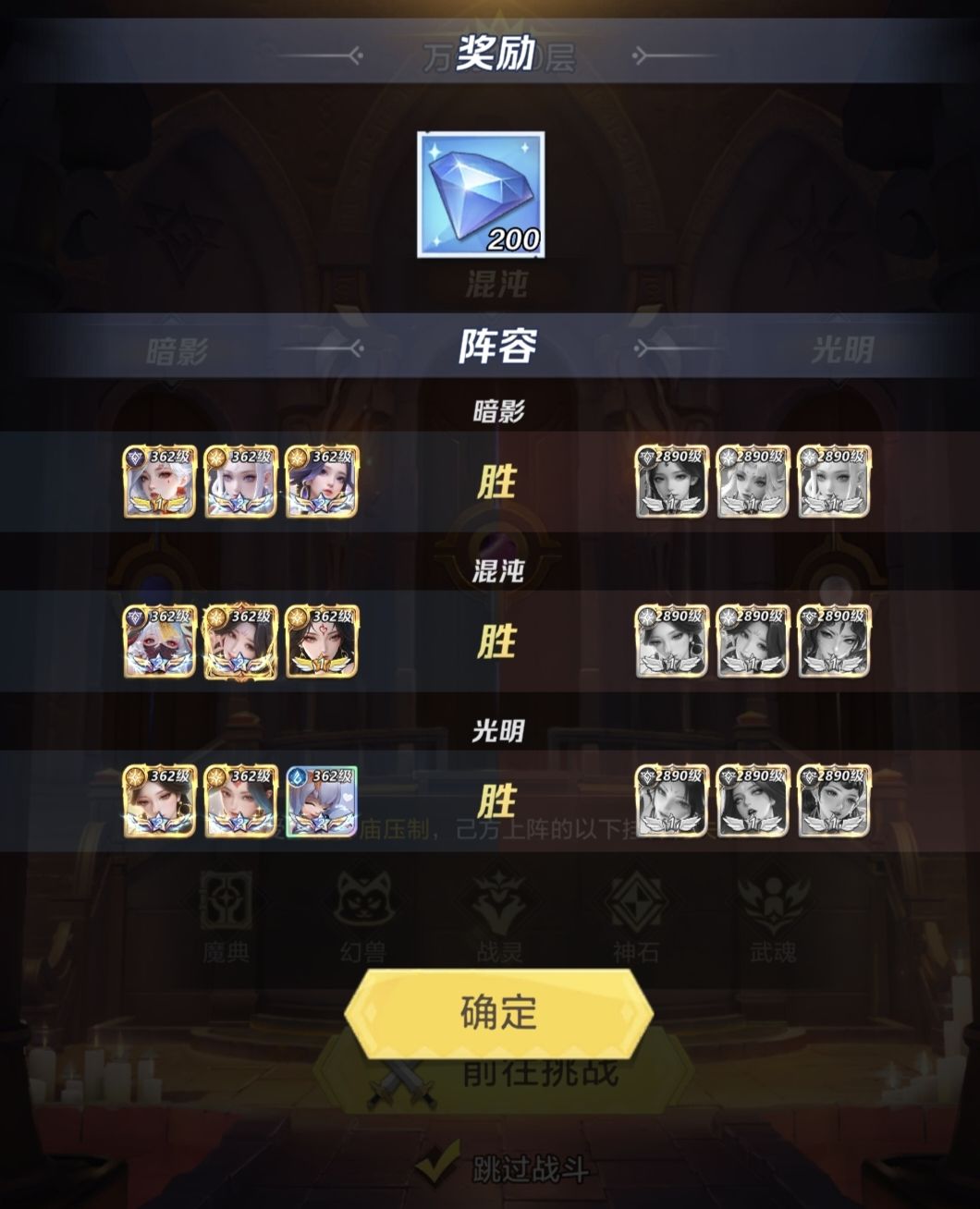 浅谈当前神庙（上）截图