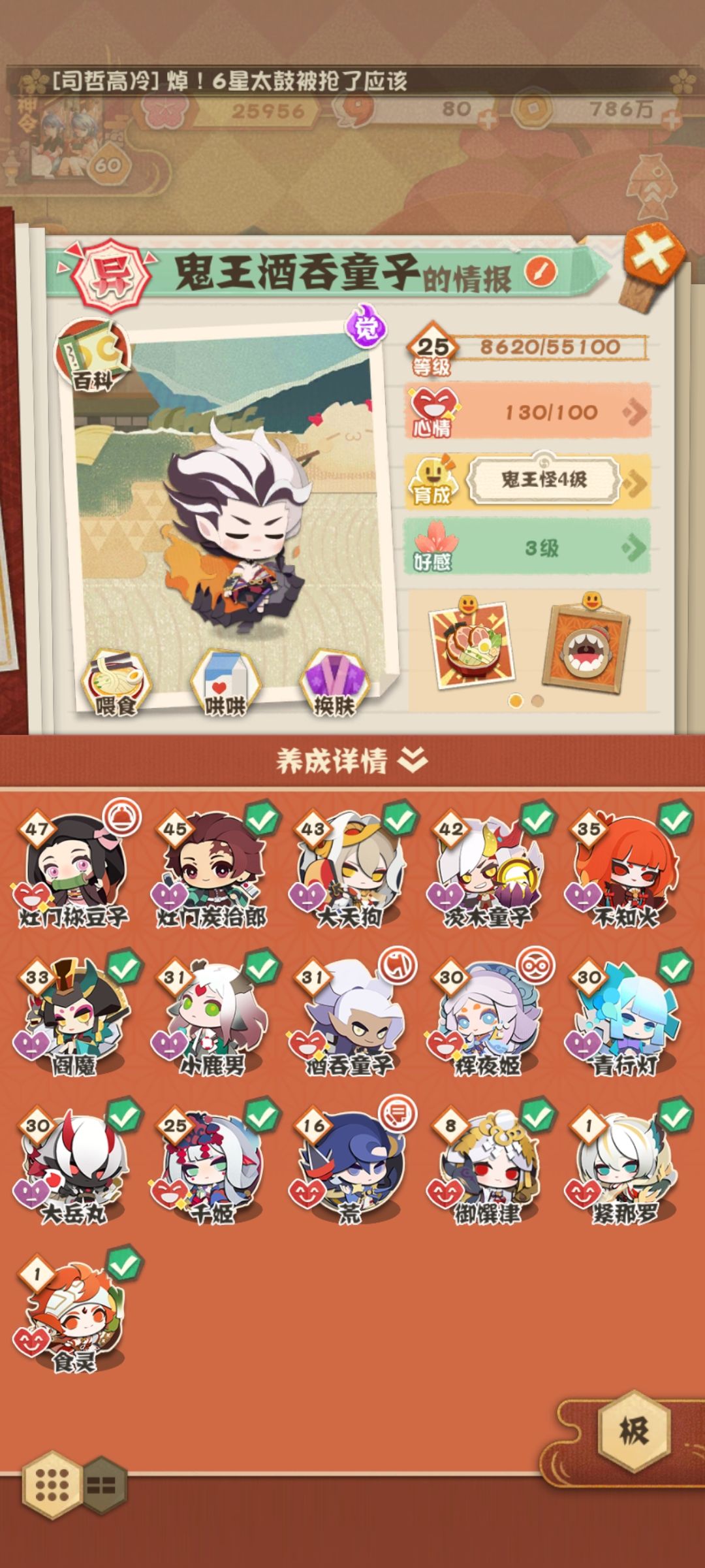 求配队 1