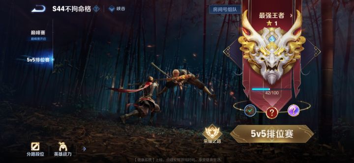 王者截图