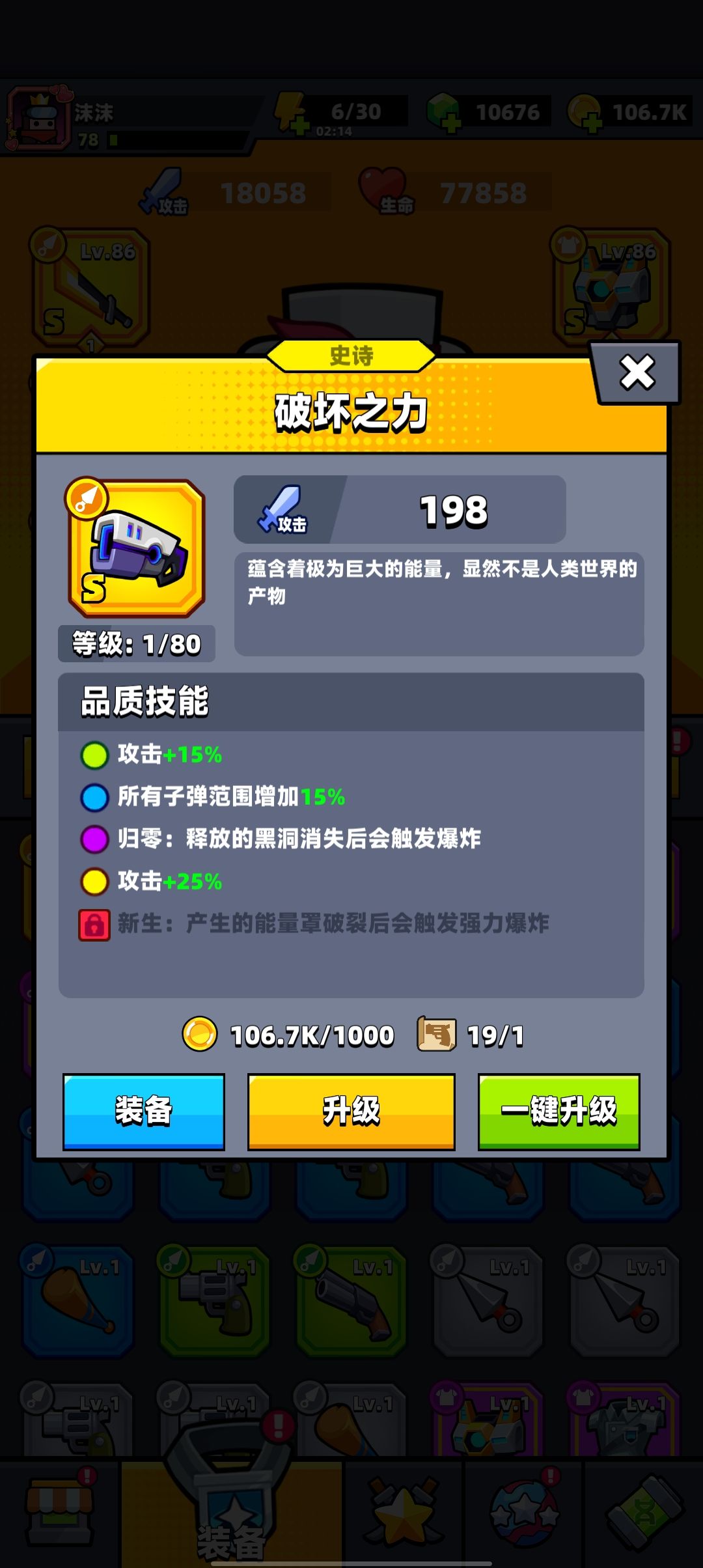 这俩那个升红好? 1