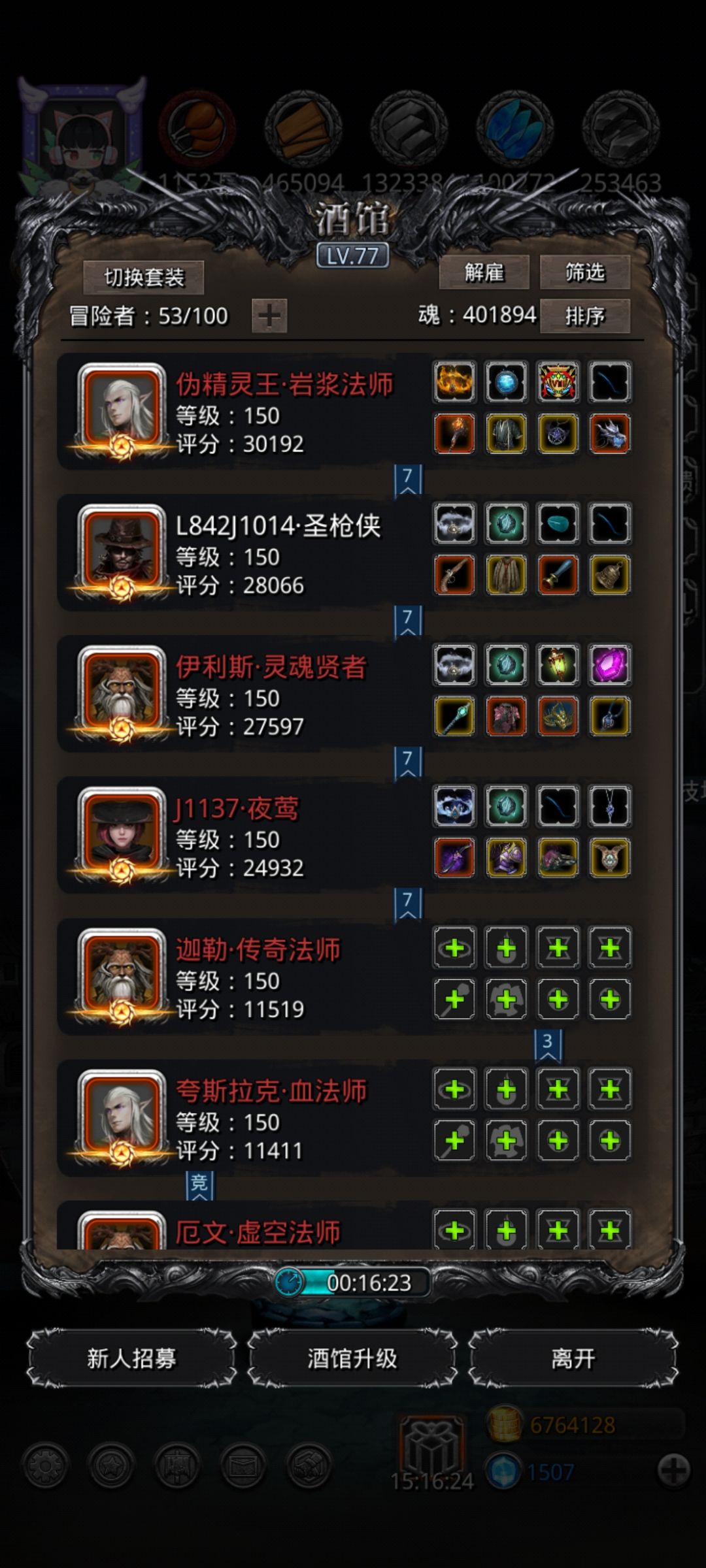 那个混沌源兽截图