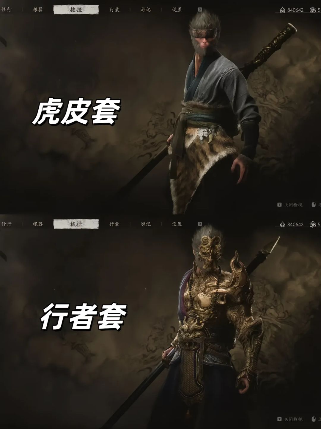 大圣时装秀 1