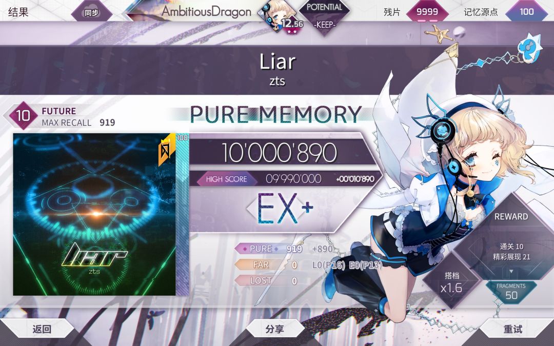 Liar PM-29截图