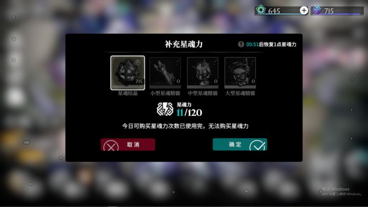 今天已经结束了截图