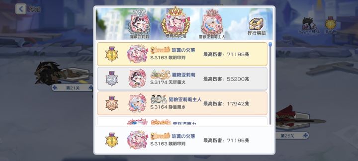 小登也算是熬出头了截图
