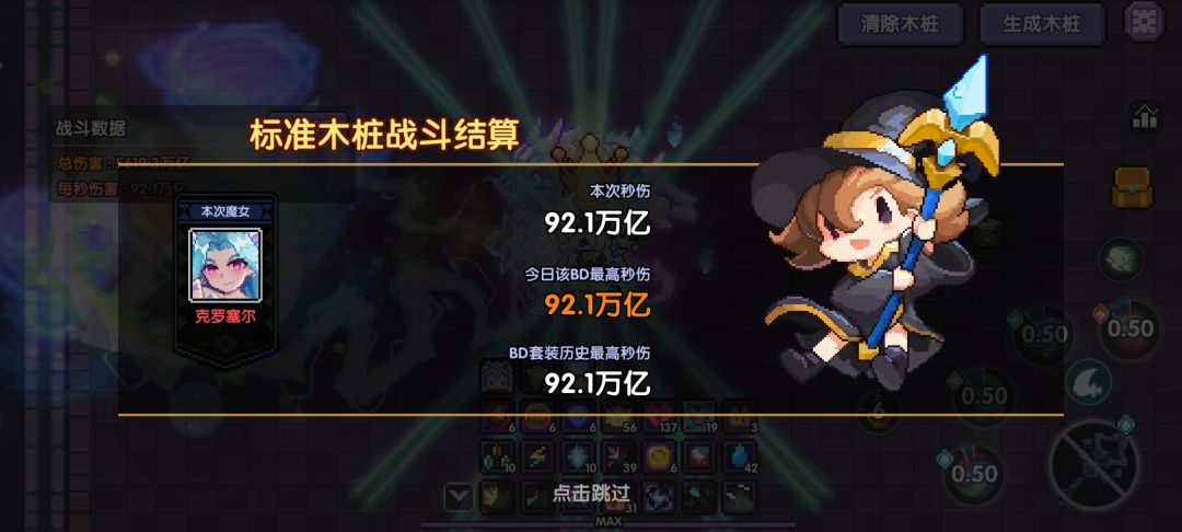 92万亿克罗塞尔 1
